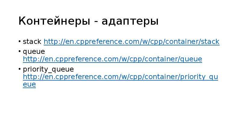 Cpp references. Cppreference. Cpp Containers.