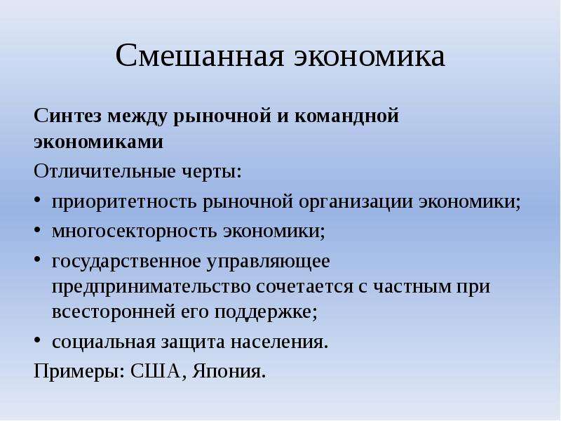 Командная экономика частная собственность. Черты командной экономики. Характерные черты командной экономики. Отличительные черты командной экономики. Отличительные черты командной экономической системы.