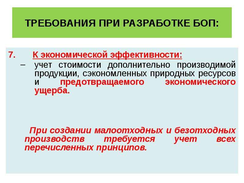 Произвести требование