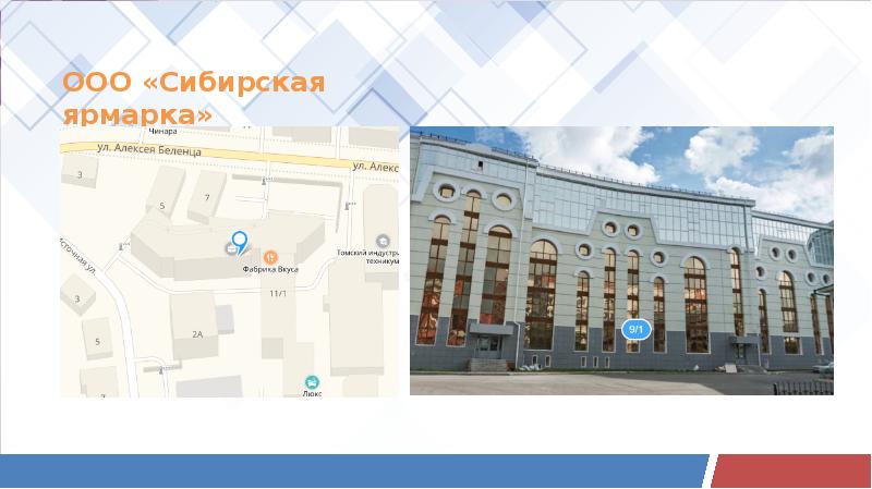 Ооо сибирский проект