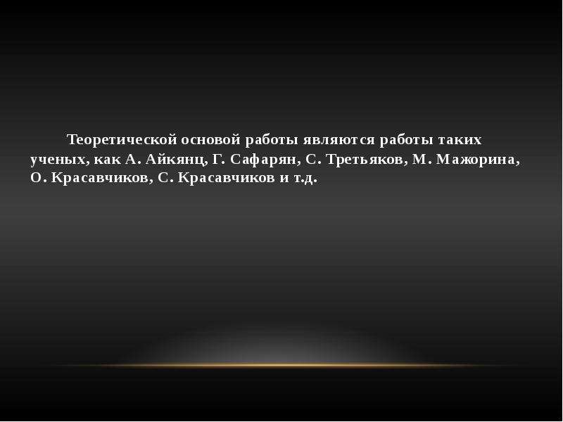 Усиление хозяйственных связей и обмена между различными