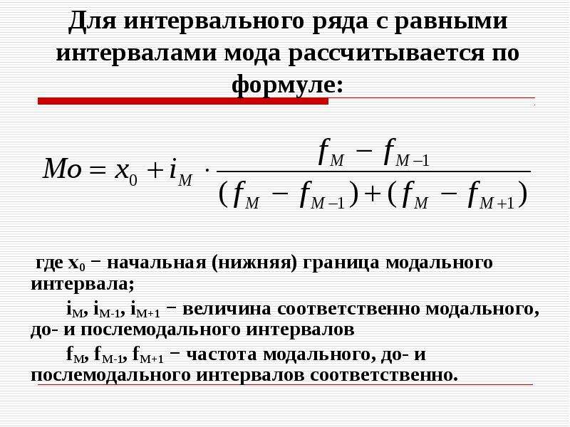 Выбор бокового интервала