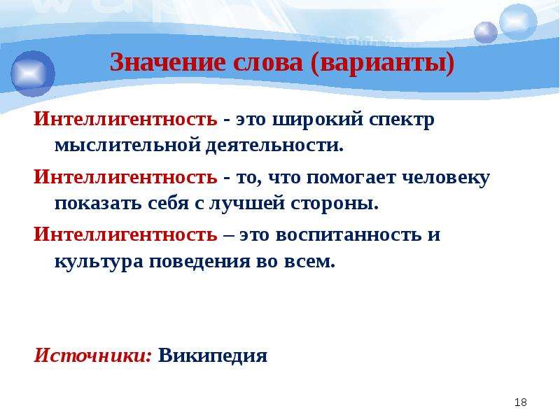 Два образца настоящего интеллигента известный человек и мой знакомый 5 класс