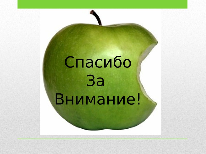 Презентация на тему apple