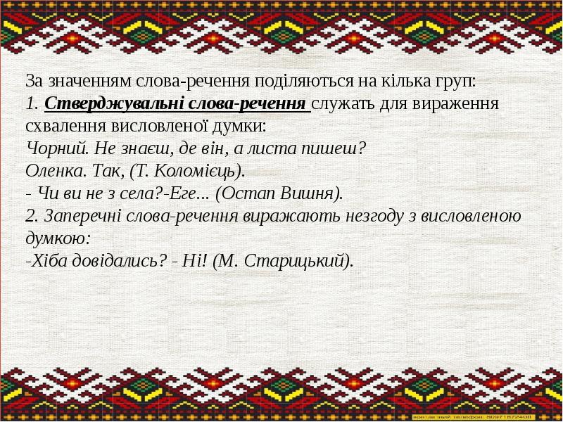 Доклад: Вишня Остап