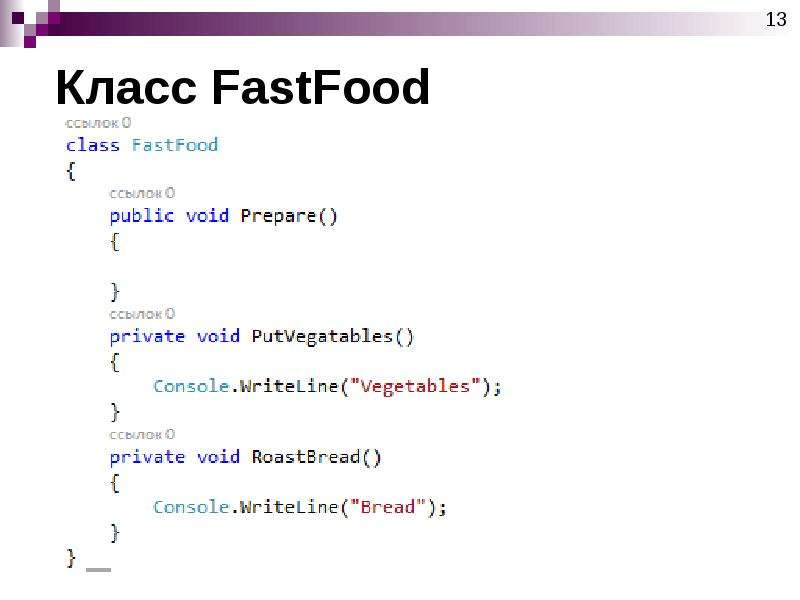 Паттерны проектирования python. Шаблонный метод паттерн c#. Паттерны проектирования c#. Основы паттернов проектирования в c#.. Паттерны программирования c#.