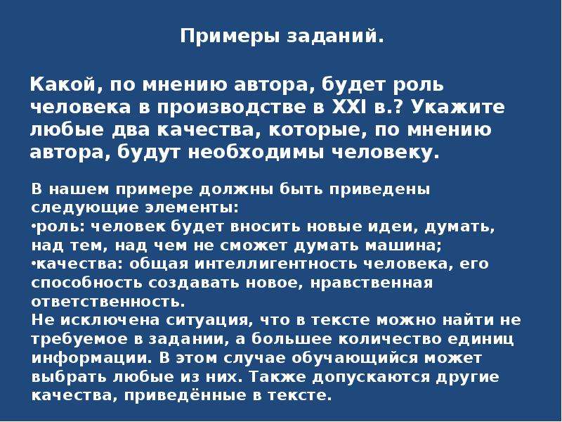 Быть отцом в наше время труднее чем прежде составить план текста огэ