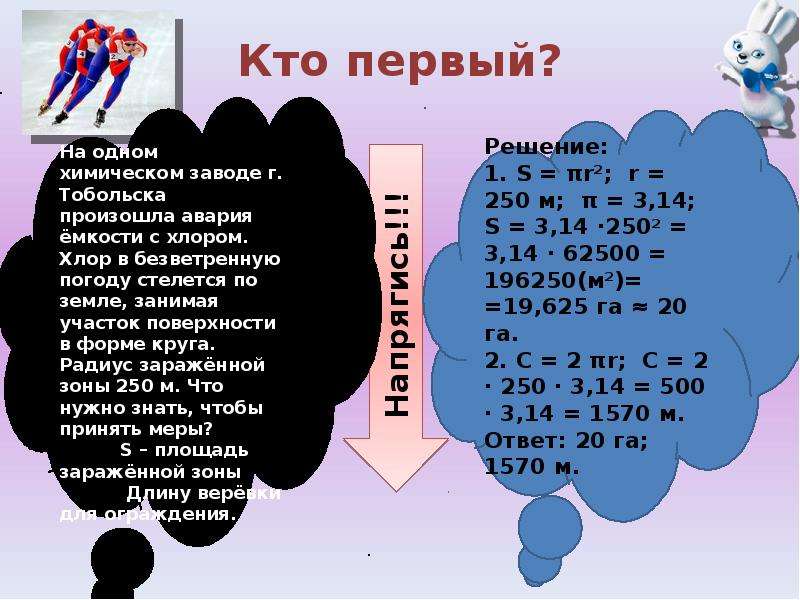 Презентации олимпиадная математика