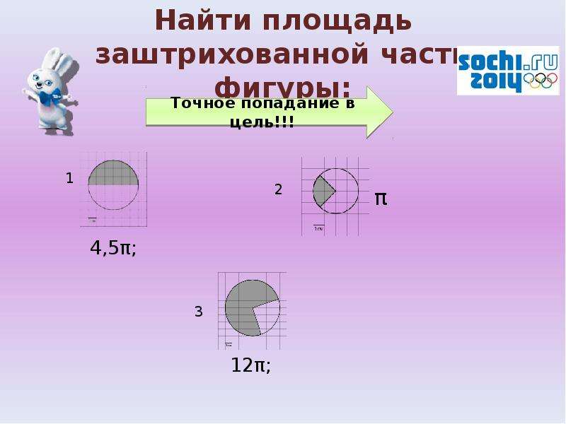 Длина окружности 47 1 найдите площадь круга