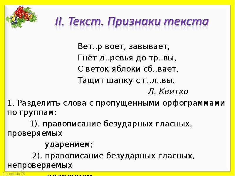 Разминка по русскому языку 3 класс презентация