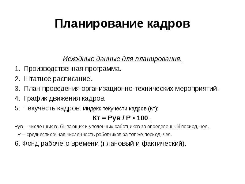 Индекс кадров