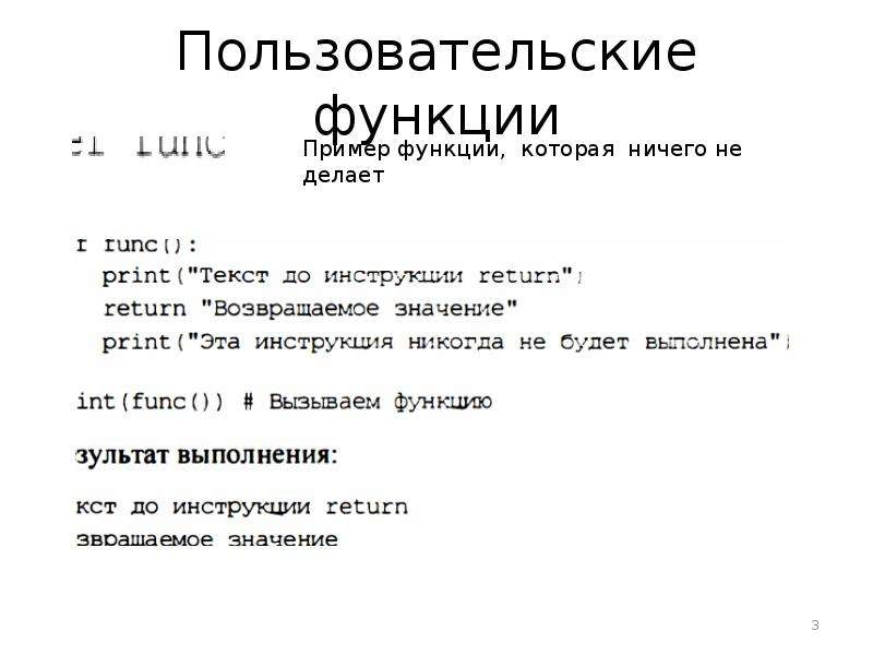 Пользовательские возможности. Пользовательская функция. Пользовательские роли.