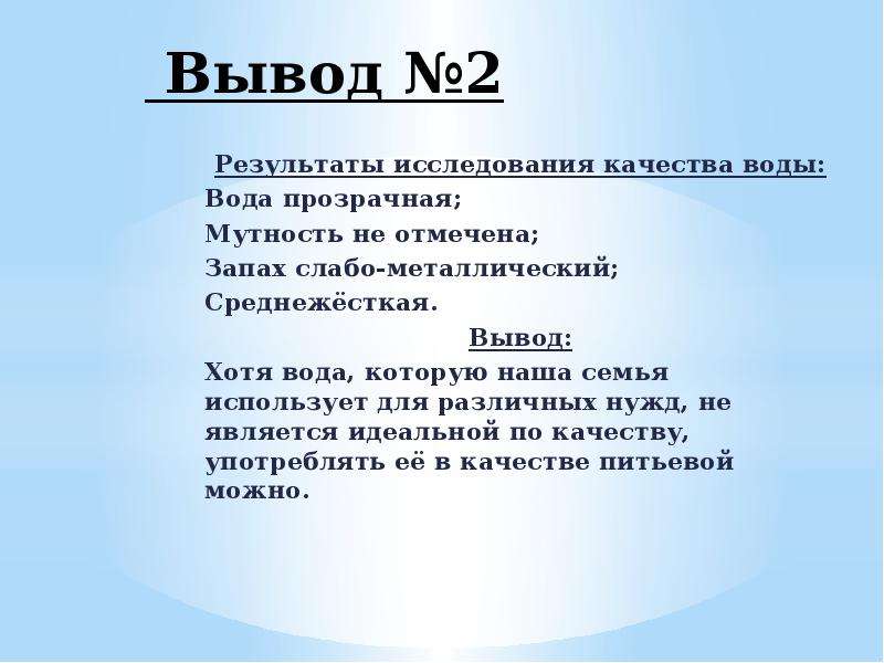 Выводить хотя