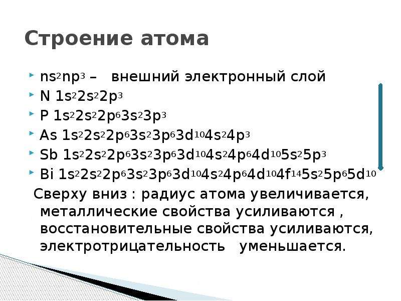 Электронная конфигурация внешнего уровня. Ns2 np3 уровни. Ns2np1 какой элемент. Ns1 ns2 ns2np1. Ns1 np3 nd3 электронная конфигурация.