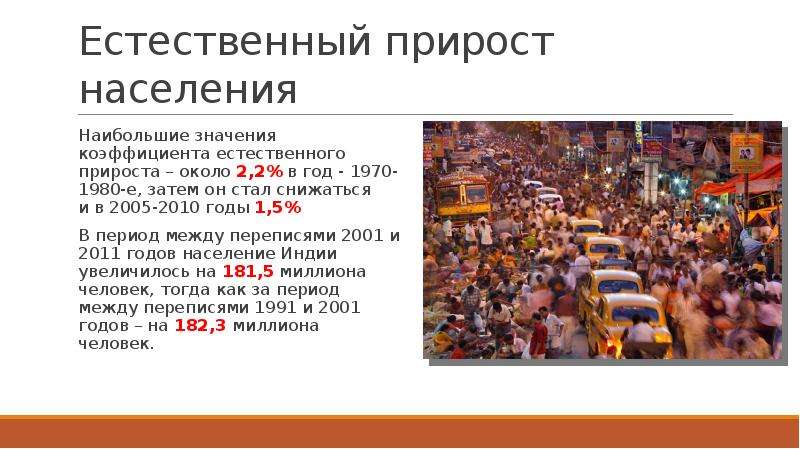 Демографическая политика индии и китая проект