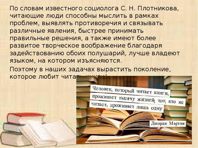 Нужна ли книга современным подросткам