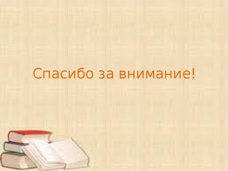 Читательский интерес подростков