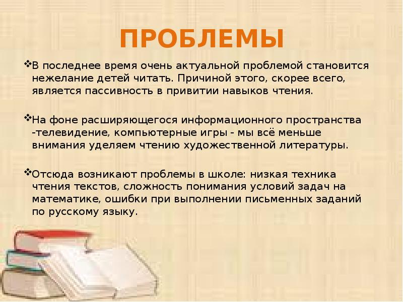 Читательские интересы подростков. Исследование читательских интересов подростков. Проект что читают современные подростки 7 класс. Причины читать книги.