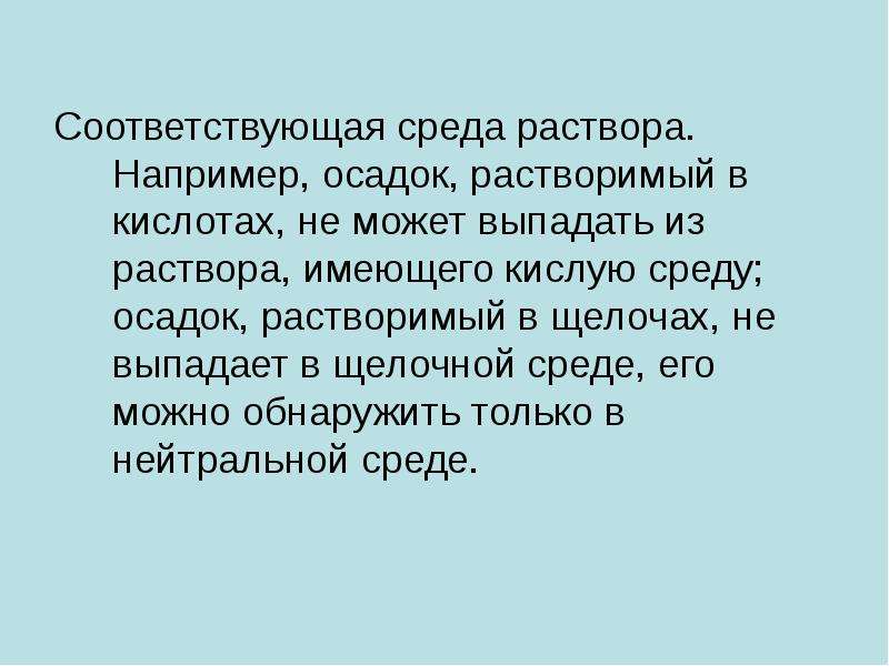 Одинаковую среду имеют растворы. Водорастворимые среды для заключения. Соответствующий окружению.