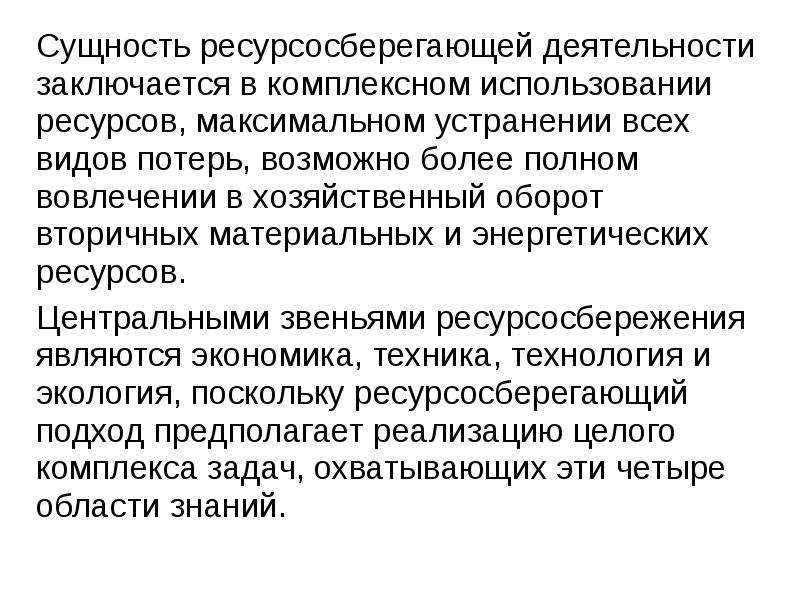 Эксплуатационные требования к компьютерному рабочему месту презентация