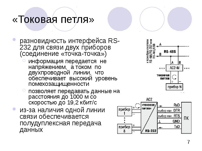 Два прибора