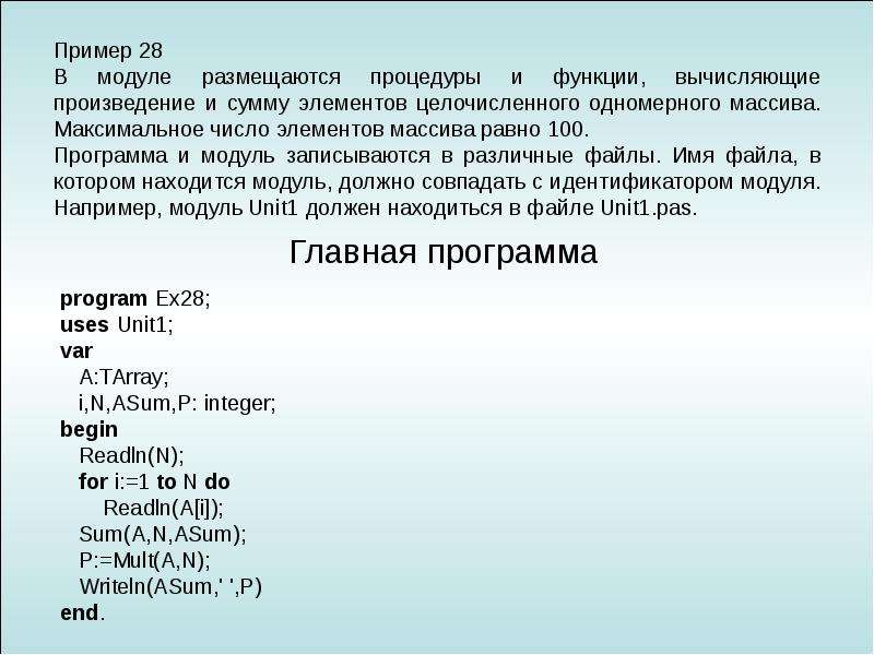 Порядок элемента по модулю. Вычисление суммы элементов массива. Вычисление суммы и произведения элементов в последовательности.