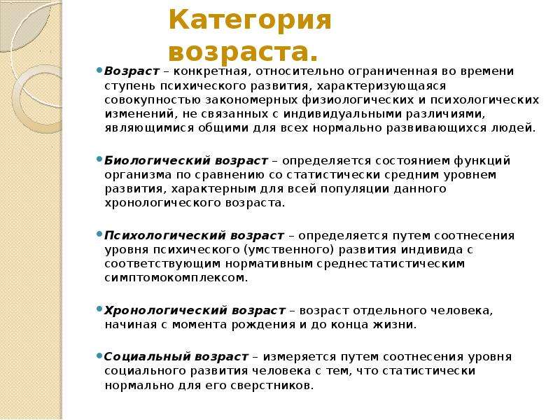 Категории психологов