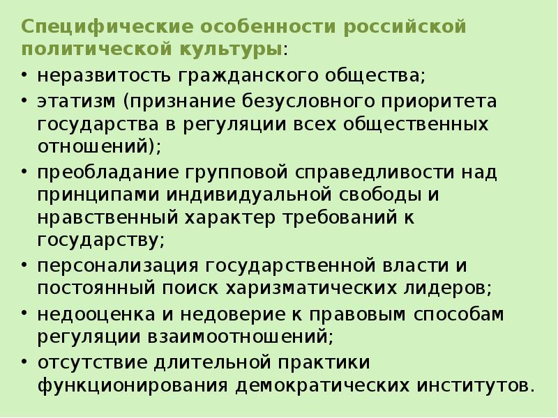 Специфические культуры