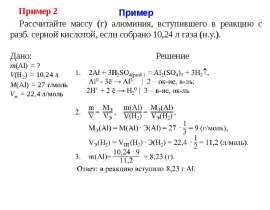Важнейшие кислоты и кислотные остатки. (Леция 1)