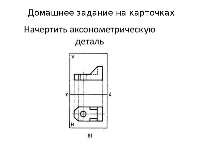 Разобрать чертеж