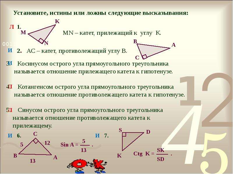 Соотношение между сторонами треугольника