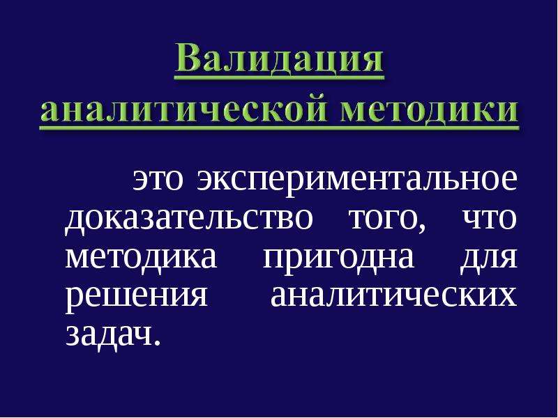 Что является опытным подтверждением. Экспериментальные доказательства.