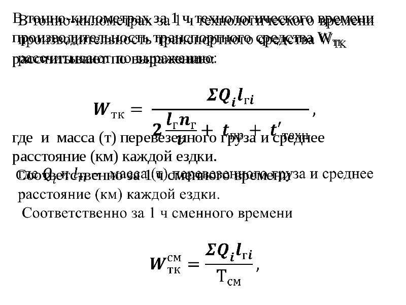 Производительность агрегата