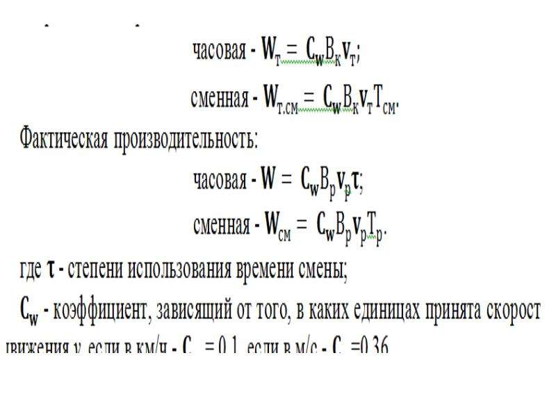 Производительность агрегата