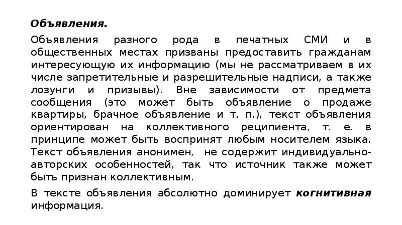 Особенности перевода игр. Характеристика для перевода. Пометы разрешительные и запретительные.