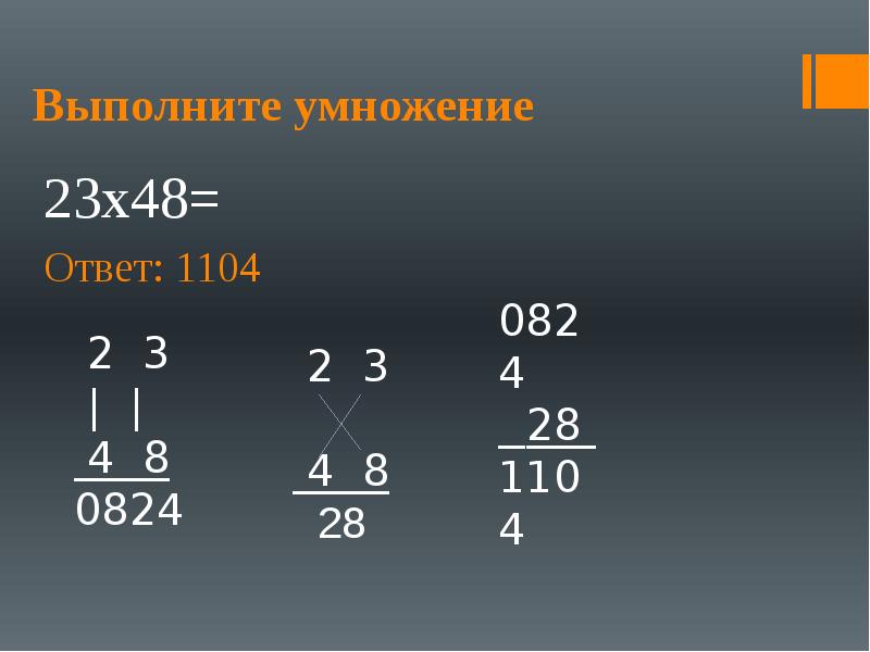 17 15 1 12 умножить на 23. Способы умножения чисел для детей. Крестьянский метод умножения. Умножение на 23. Разные способы умножения проект 5 класс.