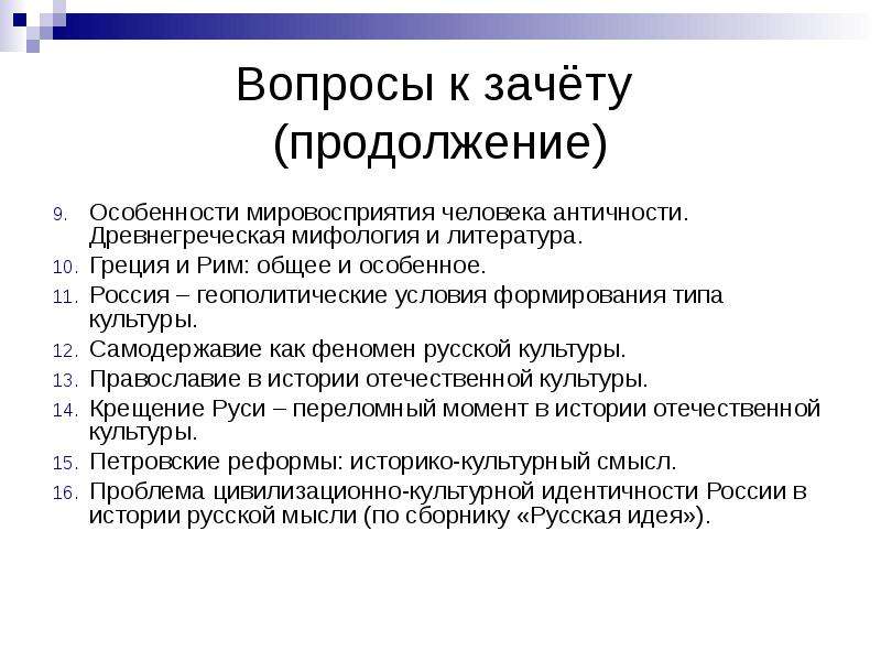 Общее и особенное в российском маркетинге проект