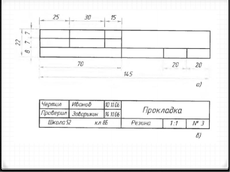 Нижняя таблица в чертеже