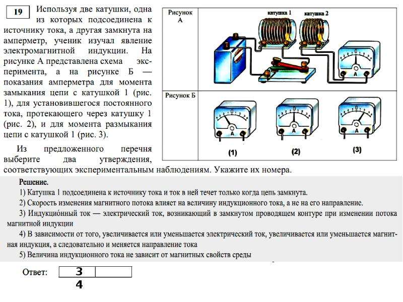 На рисунке 1 представлена схема эксперимента для двух катушек а и б надетых