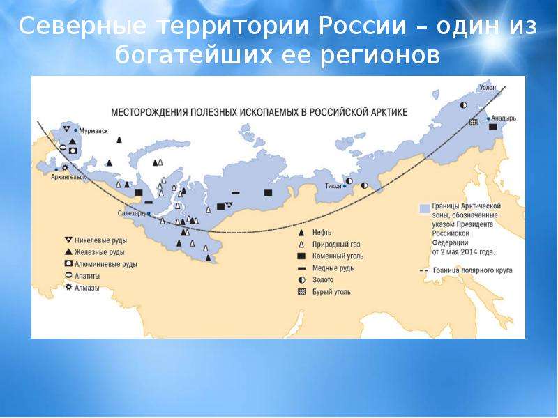 Карта арктической зоны