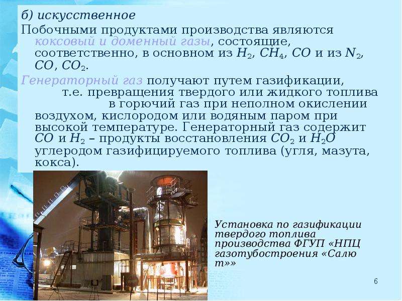 Как изменяется температура коксового газа проходя через машинный зал