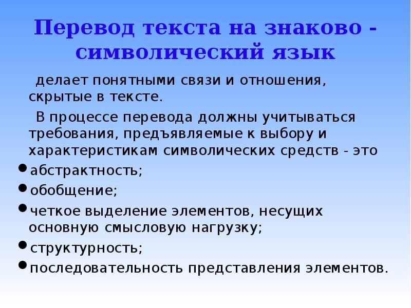 Знаково символический