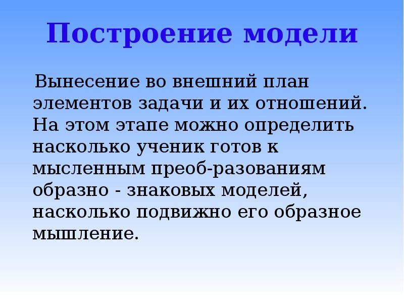 Текстовое моделирование