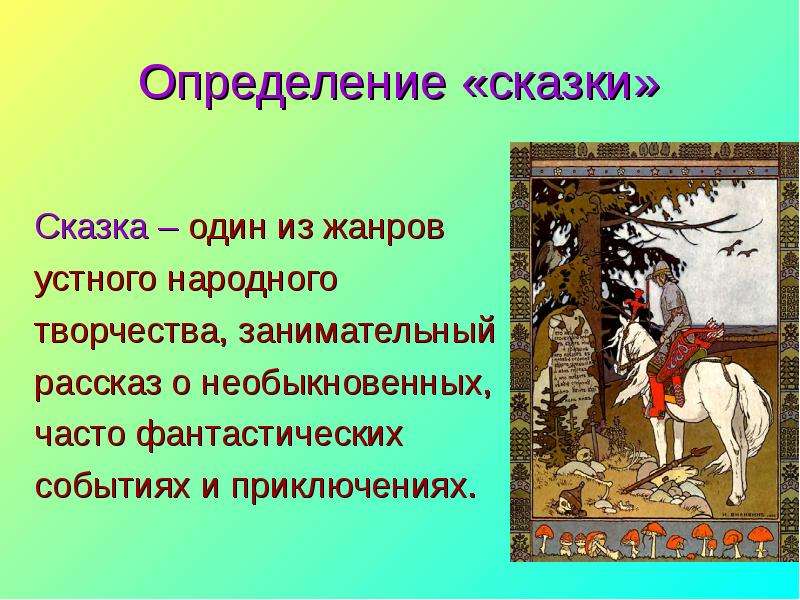 Создайте устный или письменный рассказ по одной из картин