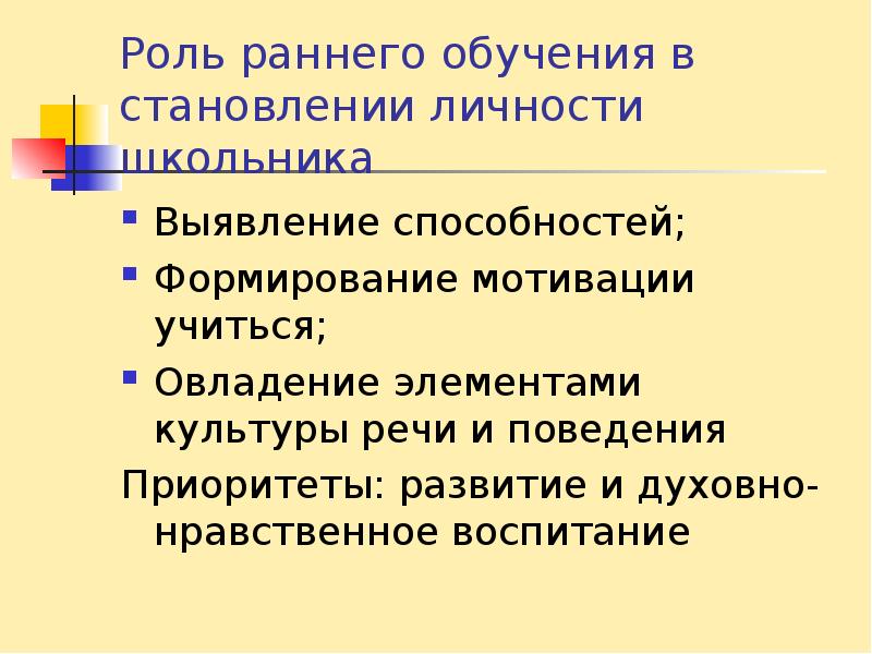 Главная роль образования. Роль образования в становлении личности. Роль обучения в формировании личности. Роль образования в развитии личности Обществознание. Роль образования в развитии личности примеры.