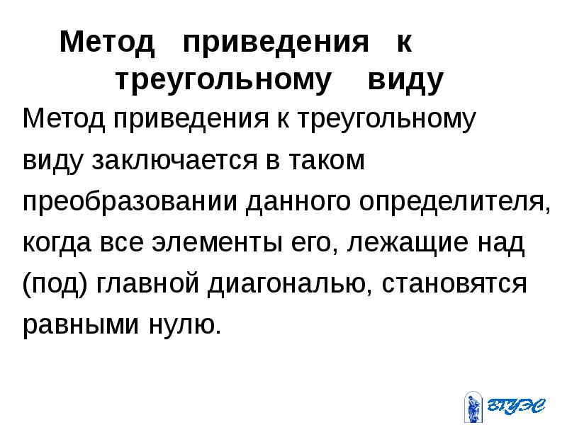 Приведение к вере других людей это. Метод приведения к треугольному виду. Алгоритм приведения к ПНФ. Метод приведения параллельных данных. Призраки метод индукция Архэ что лишнее.