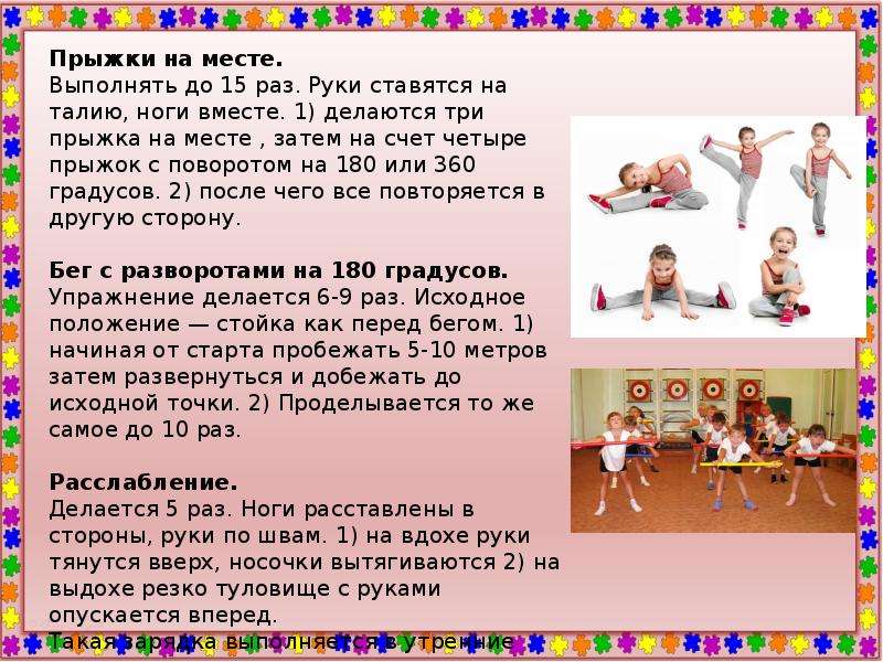 Упражнений для детей утренняя гимнастика