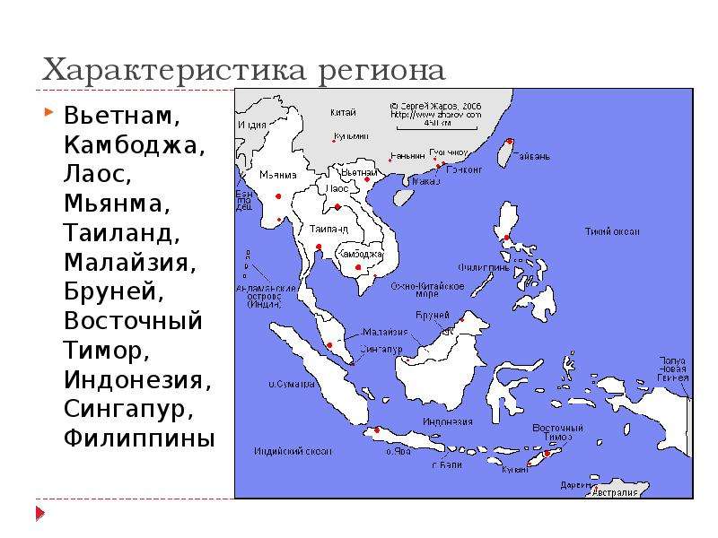 Юго восточная азия презентация 7 класс география