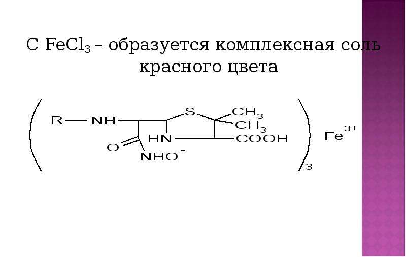 Fecl3 связь