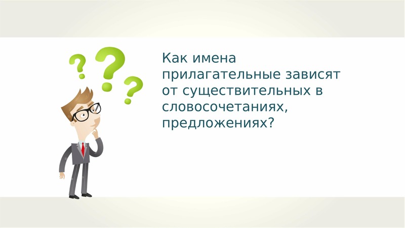 Зависеть существительное. Грант агростарап презентация. Крутецкий педагогические способности онлайн. Ходатайство на Грант главы агростартап. Предоставление грантов в форме субсидий агростартап.